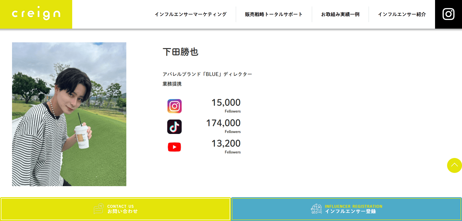 下田勝也のメイン画像