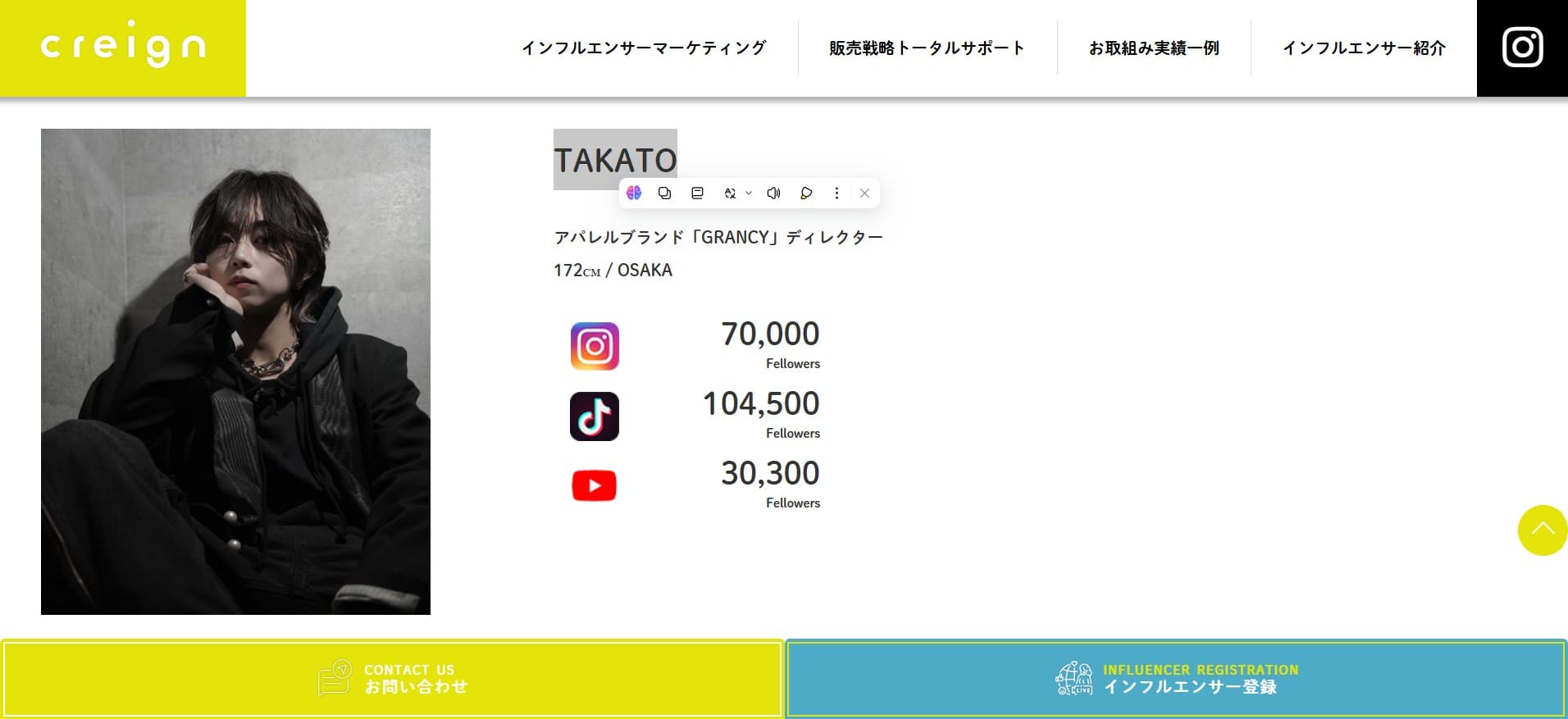 TAKATOのメイン画像