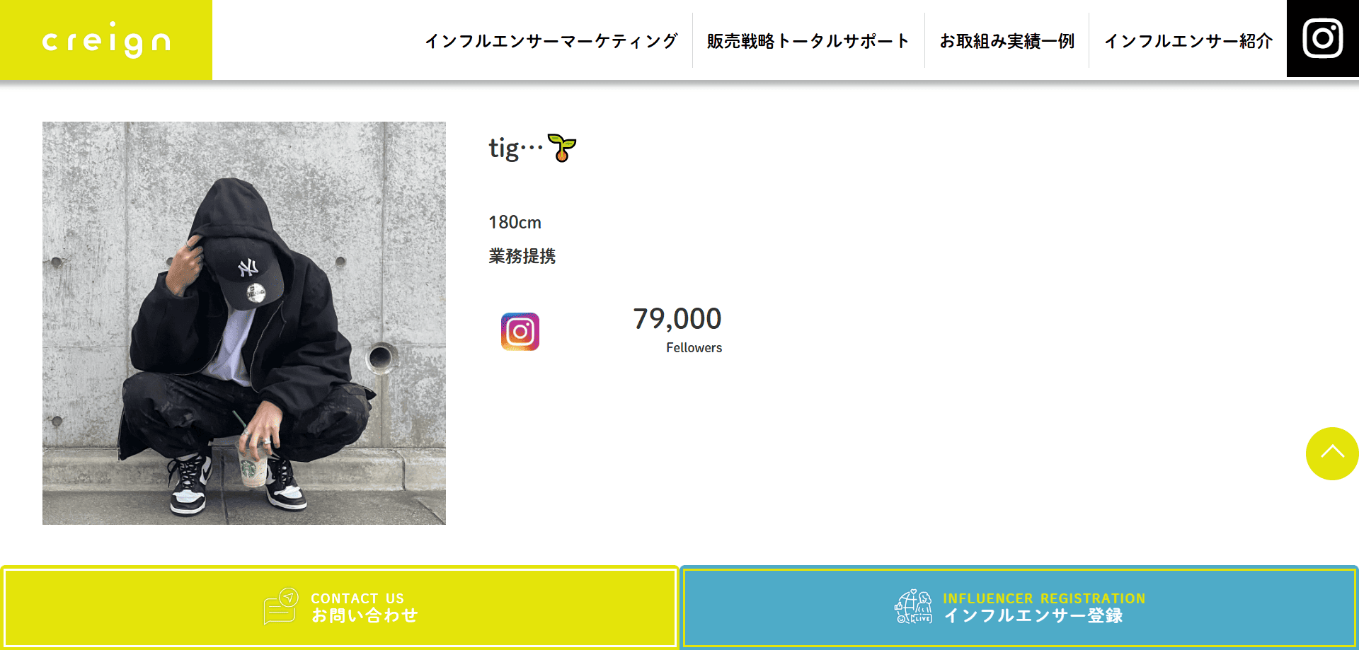 TIGのメイン画像