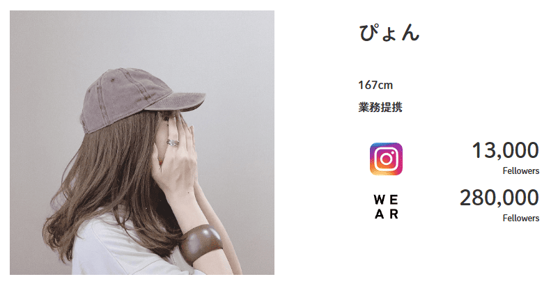 その他注目の女性インフルエンサーの画像3