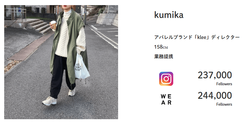 その他注目の女性インフルエンサーの画像1