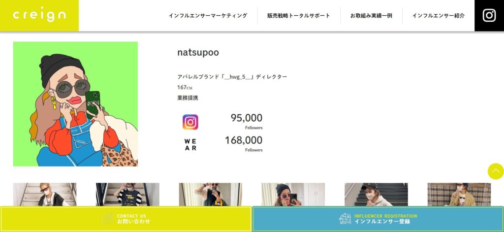 Natsupooのメイン画像
