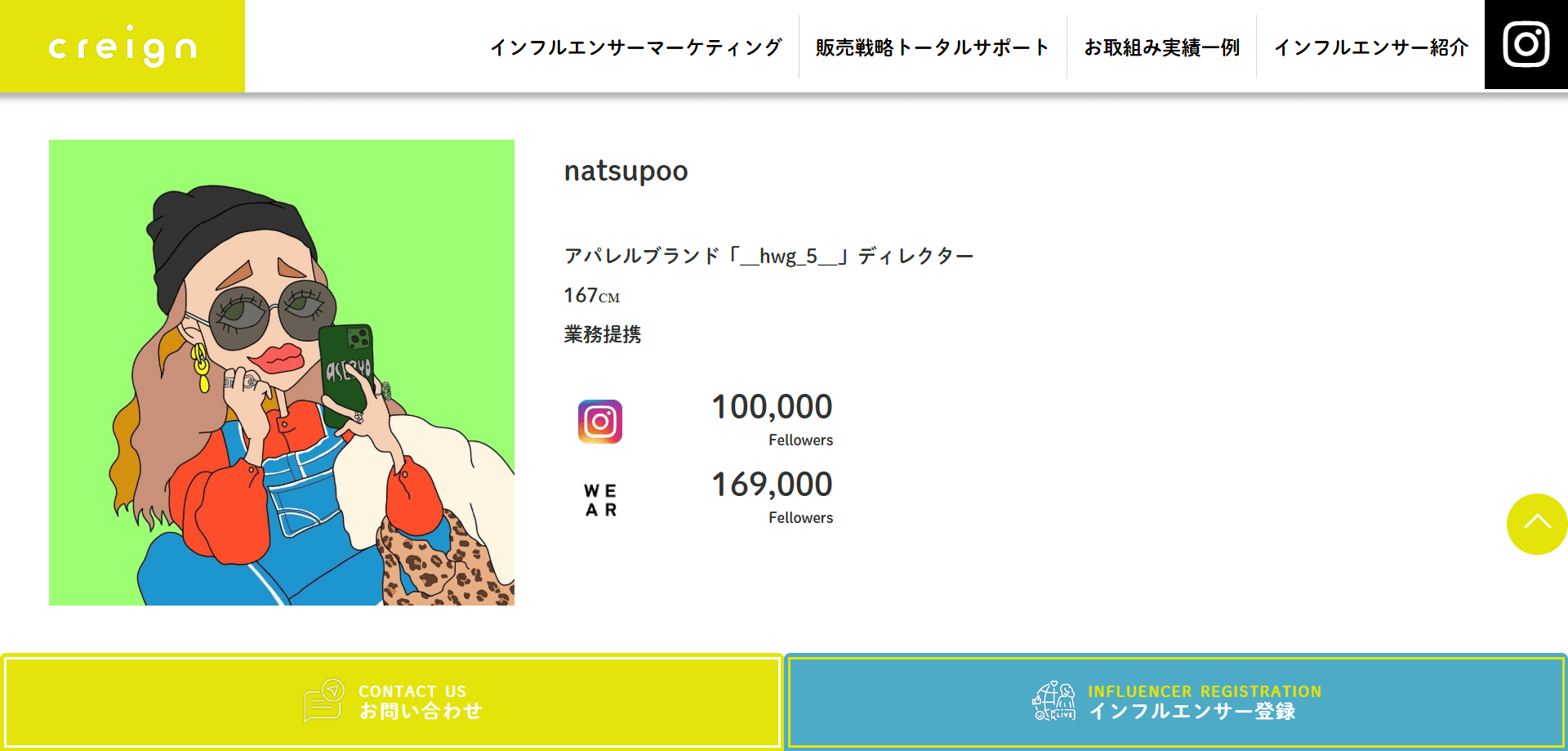 Natsupooのメイン画像